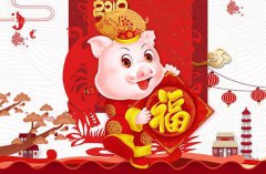 2019年春节放假布告